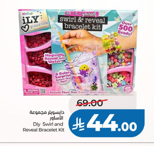available at لولو هايبرماركت in مملكة العربية السعودية, السعودية, سعودية - الخرج
