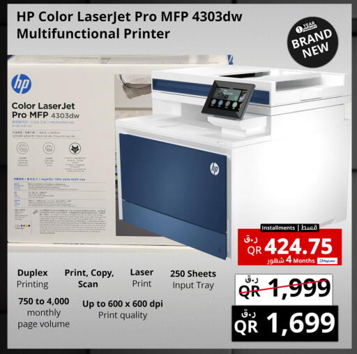 available at Prestige Computers in Qatar - Al Khor