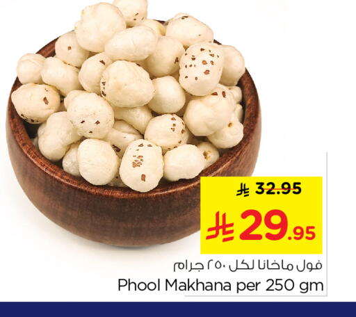 available at نستو in مملكة العربية السعودية, السعودية, سعودية - الخرج