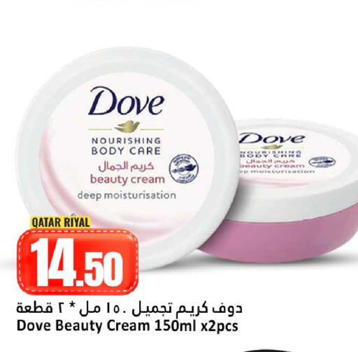 available at دانة هايبرماركت in قطر - الضعاين