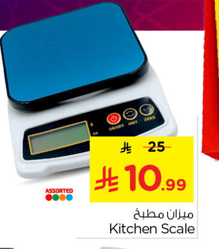 available at نستو in مملكة العربية السعودية, السعودية, سعودية - الخبر‎