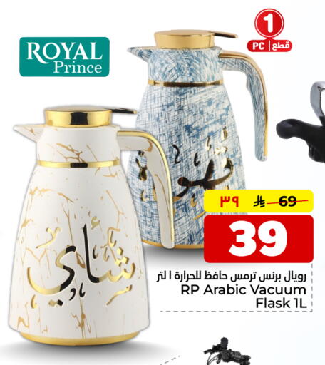 available at هايبر الوفاء in مملكة العربية السعودية, السعودية, سعودية - الخرج