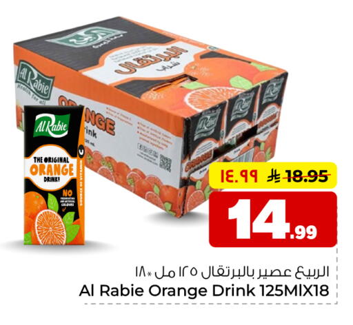Orange available at هايبر الوفاء in مملكة العربية السعودية, السعودية, سعودية - الخرج