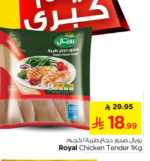 available at نستو in مملكة العربية السعودية, السعودية, سعودية - الخرج
