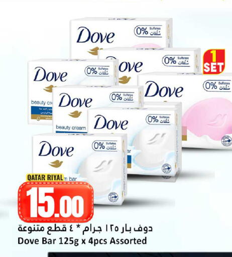 available at دانة هايبرماركت in قطر - الضعاين