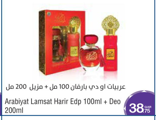 available at ميغا مارت in قطر - الخور