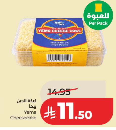 available at LULU Hypermarket in KSA, Saudi Arabia, Saudi - Dammam