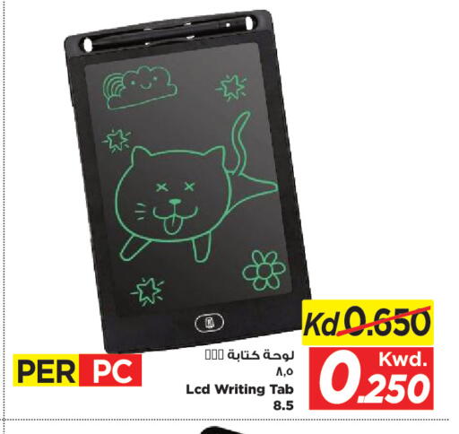 available at Mark & Save in Kuwait - Kuwait City
