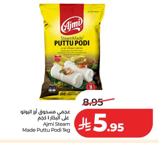 available at LULU Hypermarket in KSA, Saudi Arabia, Saudi - Dammam