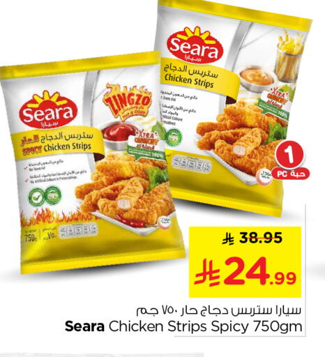 available at نستو in مملكة العربية السعودية, السعودية, سعودية - الخرج