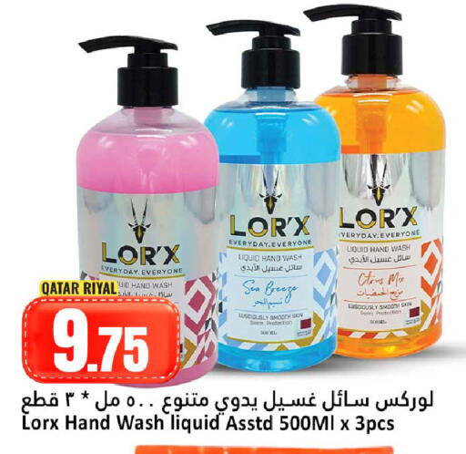 available at دانة هايبرماركت in قطر - الضعاين