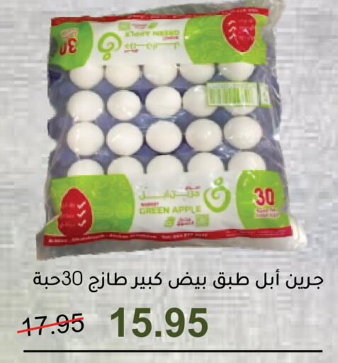 Apple available at Green Apple Market in KSA, Saudi Arabia, Saudi - Al Hasa