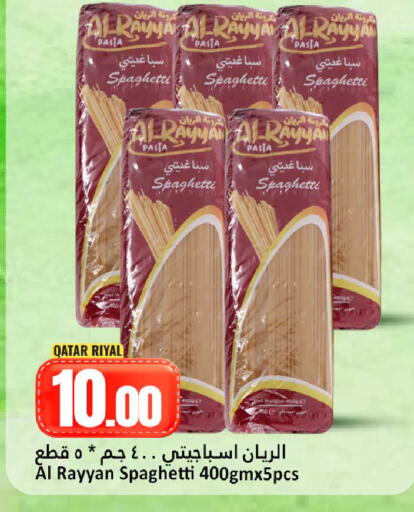 available at دانة هايبرماركت in قطر - الضعاين