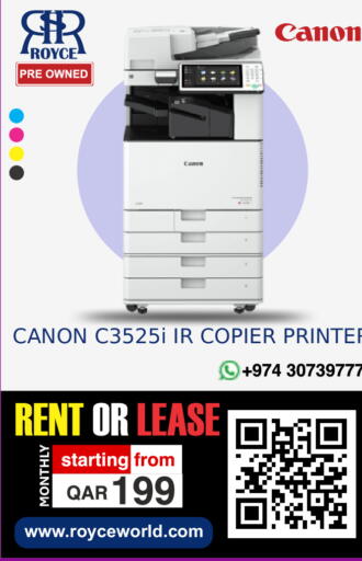available at رويس العالمية للتجارة والخدمات in قطر - الشحانية