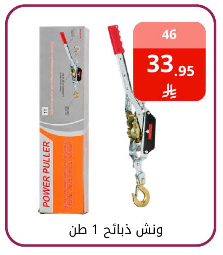 available at فوق الوصف in مملكة العربية السعودية, السعودية, سعودية - الرياض