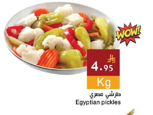 available at Hala Markets in KSA, Saudi Arabia, Saudi - Jeddah