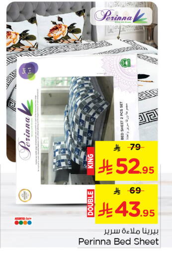 available at نستو in مملكة العربية السعودية, السعودية, سعودية - الخبر‎
