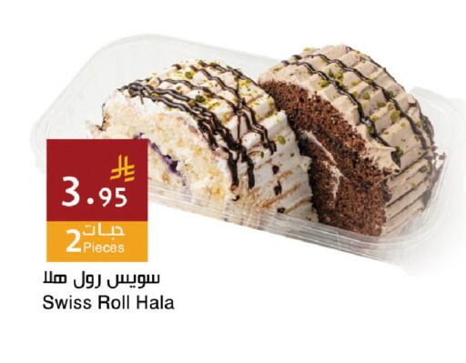 available at Hala Markets in KSA, Saudi Arabia, Saudi - Jeddah