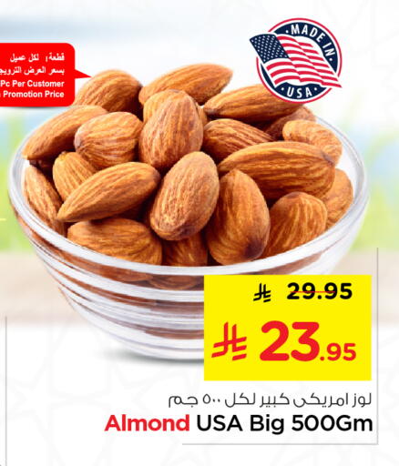 available at نستو in مملكة العربية السعودية, السعودية, سعودية - الخرج