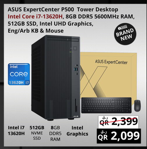 available at برستيج كمبيوتر in قطر - الشمال
