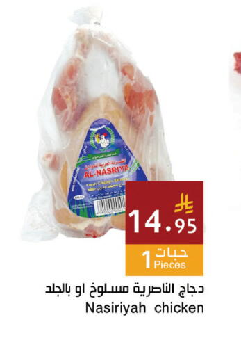 available at Hala Markets in KSA, Saudi Arabia, Saudi - Jeddah