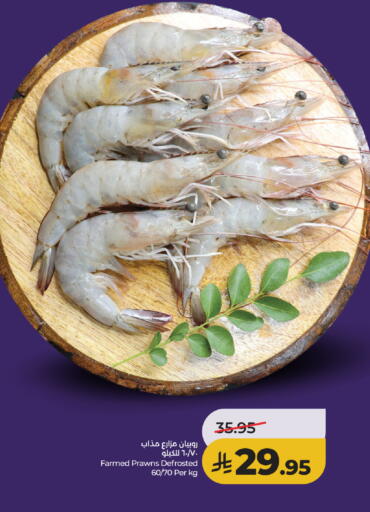 available at LULU Hypermarket in KSA, Saudi Arabia, Saudi - Jeddah