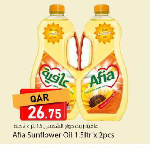 available at دانا ماركت in قطر - الريان