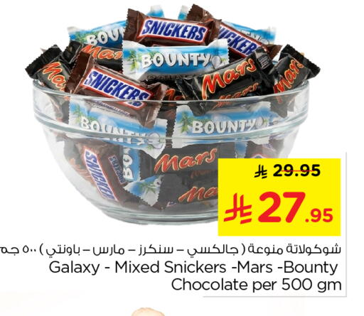 available at نستو in مملكة العربية السعودية, السعودية, سعودية - الخرج