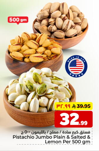 Lemon available at هايبر الوفاء in مملكة العربية السعودية, السعودية, سعودية - الخرج