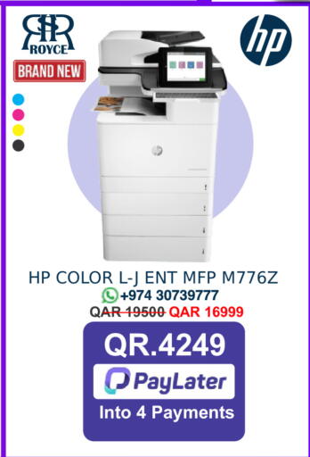 available at Royce World Trading & Services W.L.L in Qatar - Al Daayen