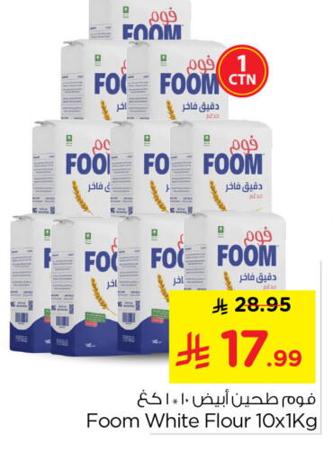available at Nesto in KSA, Saudi Arabia, Saudi - Dammam