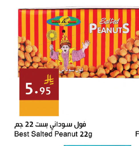 available at اسواق هلا in مملكة العربية السعودية, السعودية, سعودية - جدة