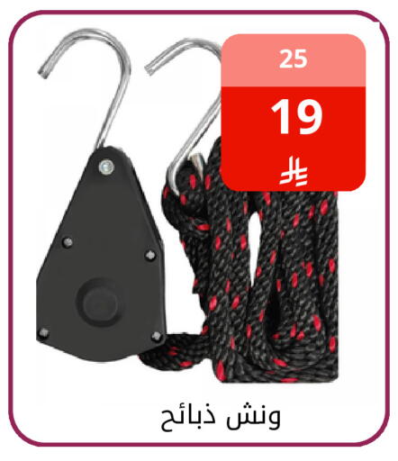 available at فوق الوصف in مملكة العربية السعودية, السعودية, سعودية - الرياض