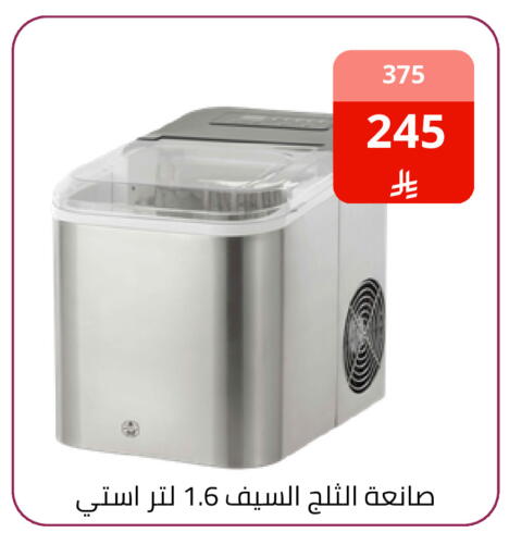 available at فوق الوصف in مملكة العربية السعودية, السعودية, سعودية - الرياض