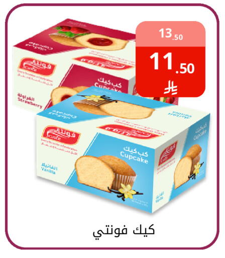 Strawberry Vanilla available at فوق الوصف in مملكة العربية السعودية, السعودية, سعودية - الرياض