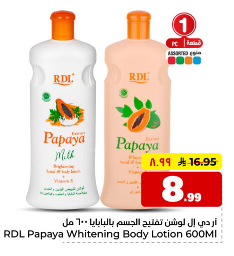Papaya available at هايبر الوفاء in مملكة العربية السعودية, السعودية, سعودية - الخرج
