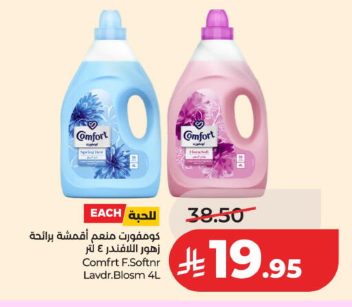 available at LULU Hypermarket in KSA, Saudi Arabia, Saudi - Dammam