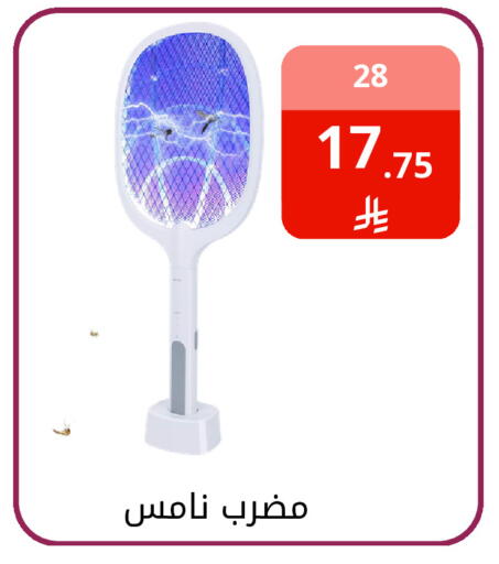 available at فوق الوصف in مملكة العربية السعودية, السعودية, سعودية - الرياض