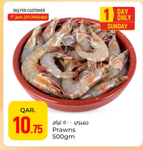 available at باريس هايبرماركت in قطر - الدوحة