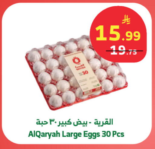 available at الراية in مملكة العربية السعودية, السعودية, سعودية - الطائف