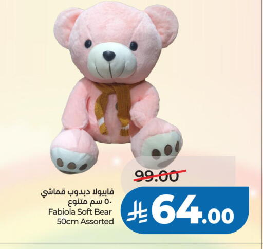 available at لولو هايبرماركت in مملكة العربية السعودية, السعودية, سعودية - أبها