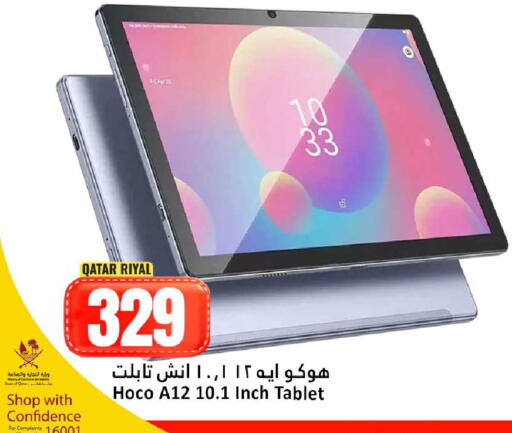 available at دانة هايبرماركت in قطر - الشمال
