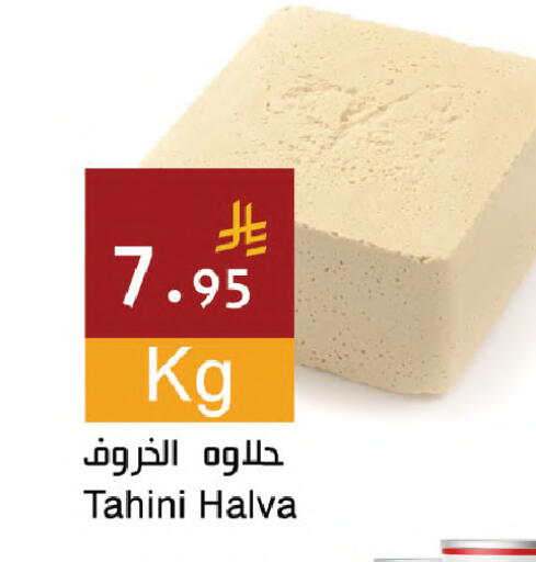 available at Hala Markets in KSA, Saudi Arabia, Saudi - Jeddah