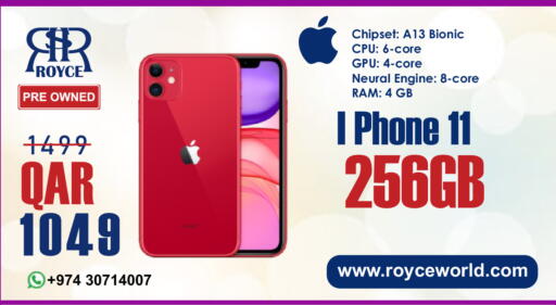 available at رويس العالمية للتجارة والخدمات in قطر - الشحانية