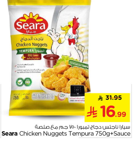 available at Nesto in KSA, Saudi Arabia, Saudi - Al-Kharj