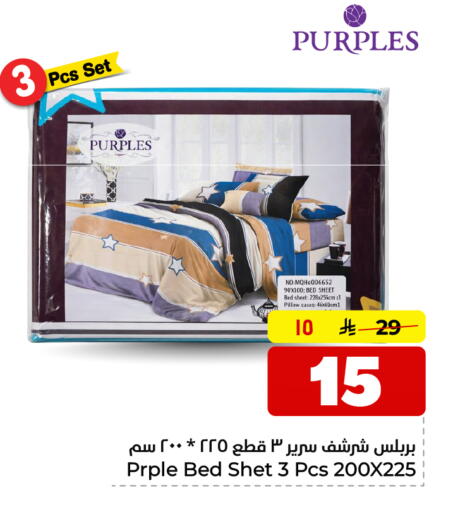 available at هايبر الوفاء in مملكة العربية السعودية, السعودية, سعودية - الخرج