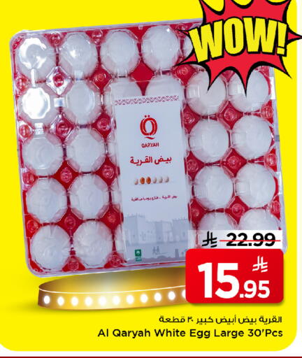 available at Mark & Save in KSA, Saudi Arabia, Saudi - Riyadh