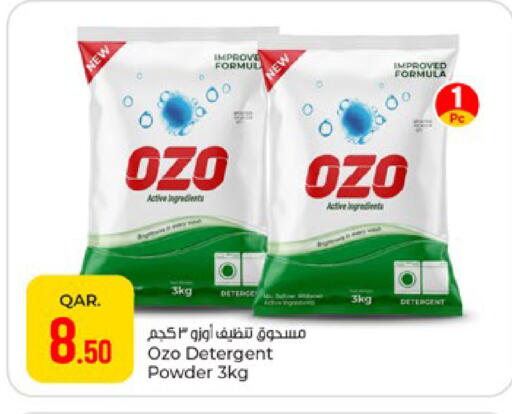 available at باريس هايبرماركت in قطر - أم صلال