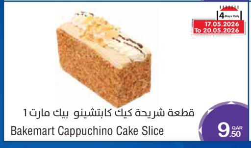 available at ميغا مارت in قطر - الخور