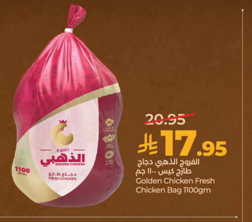 available at لولو هايبرماركت in مملكة العربية السعودية, السعودية, سعودية - الخرج